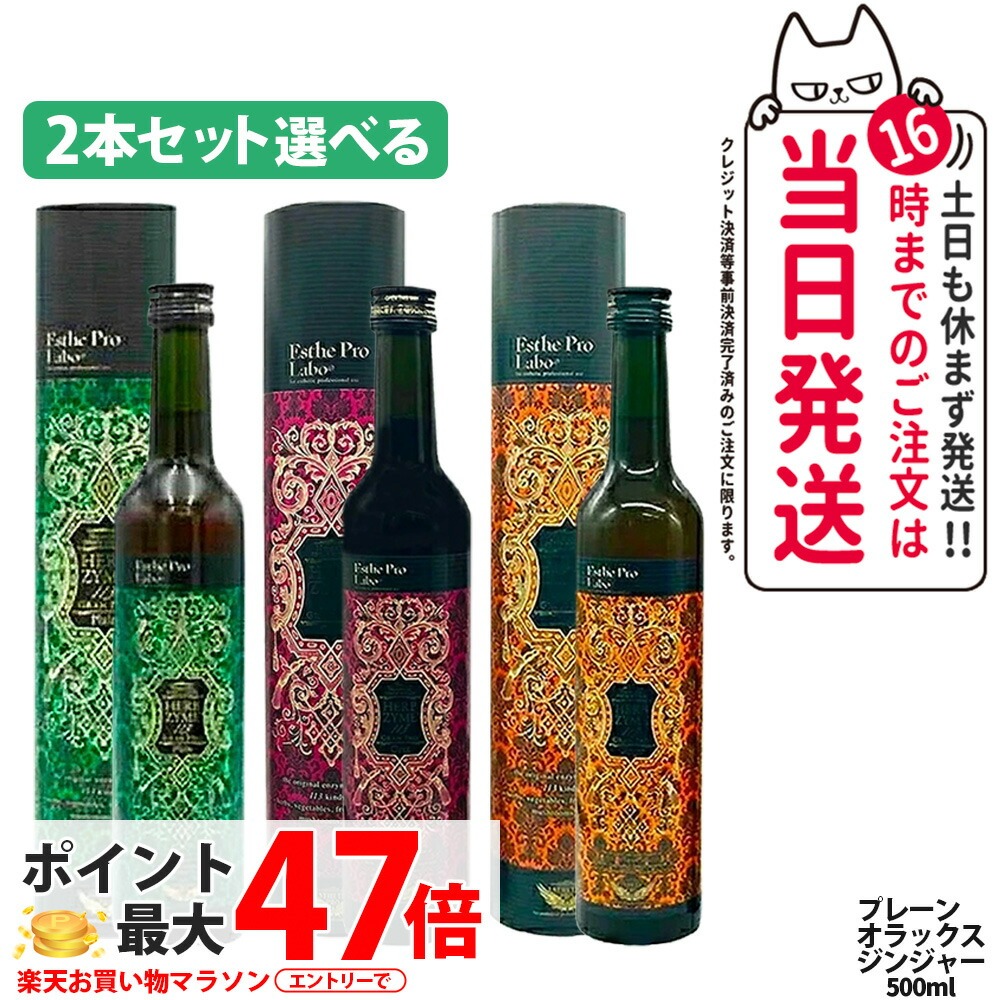 楽天市場】【5個セット】Esthe Pro Labo エステプロラボ ハーブザイム