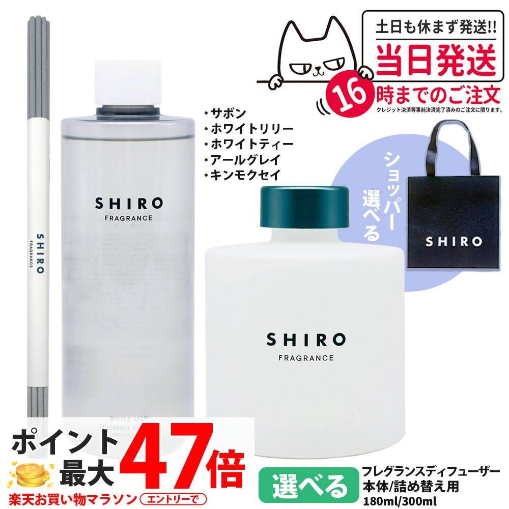 楽天市場】【箱なし・ショッパー付き】SHIRO シロ サボン ホワイト