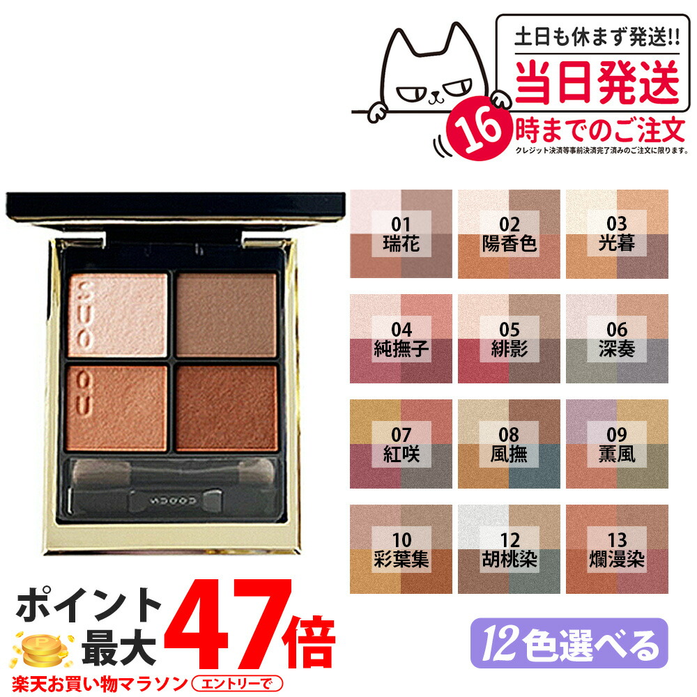 楽天市場】SUQQU スック シグニチャー カラー アイズ #03 光暮 6.2g