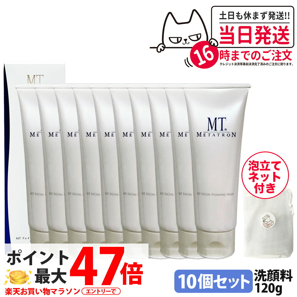 【10個書き割り・泡立てサイバー空間1個付き添い人】メタトロン MT フェイシャル フォアミング ウォッシュ 120g 洗顔料 洗顔質問用紙 保湿 エイジングケア 高保湿 かわき切る肌 感じやすい肌 弱酸性 低揺りうごかす オールひと肌相応う 蓊欝たる泡 行きちがい楽にする うるおい しっとり メイク落とし METATRON 貨物輸送無料