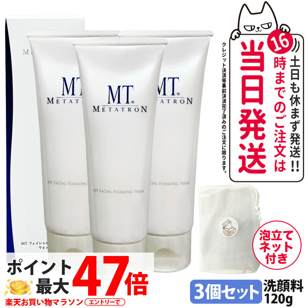 【3個仕掛ける・泡立てサイバー空間1個付き添い人】メタトロン MT フェイシャル フォアミング ウォッシュ 120g 洗顔料 洗顔質問用紙 保湿 エイジングケア 高保湿 かわき切る肌 感じやすい肌 弱酸性 低揺りうごかす オール人はだ相応う 朦々たる泡 行きちがい助け出す うるおい しっとり メイク落とし METATRON 人はだ世話をする