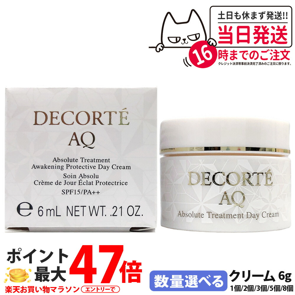 【国内正規品】コスメデコルテ AQ アブソリュート デイクリーム アウェイクニング プロテクト 6g ミニサイズ サンプル デイクリーム フェイスクリーム 紫外線 乾燥 潤い 保湿 乳液 美容液 化粧下地 スキンケア DECORTE 送料無料｜NEKODOROBO公式オンラインショップ