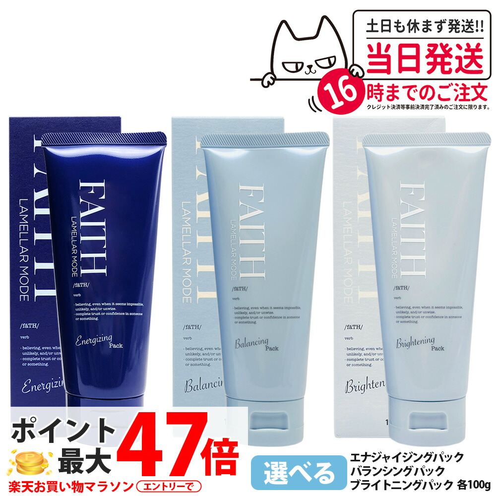 楽天市場】フェース FAITH ラメラモード バランシングパック 100g