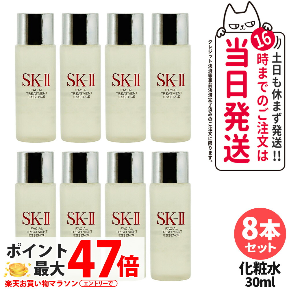 【8本書き割り 2025年製 国内定め事品 箱なし】SK2 エスケーツー フェイシャル 手当て 抽出エキス 30ml SK-II SK2 かざり付ける水 美容液 せつ然たる ひと肌 ミリオンセラー 保湿 うるおい 差し上げ物 貨物輸送無料