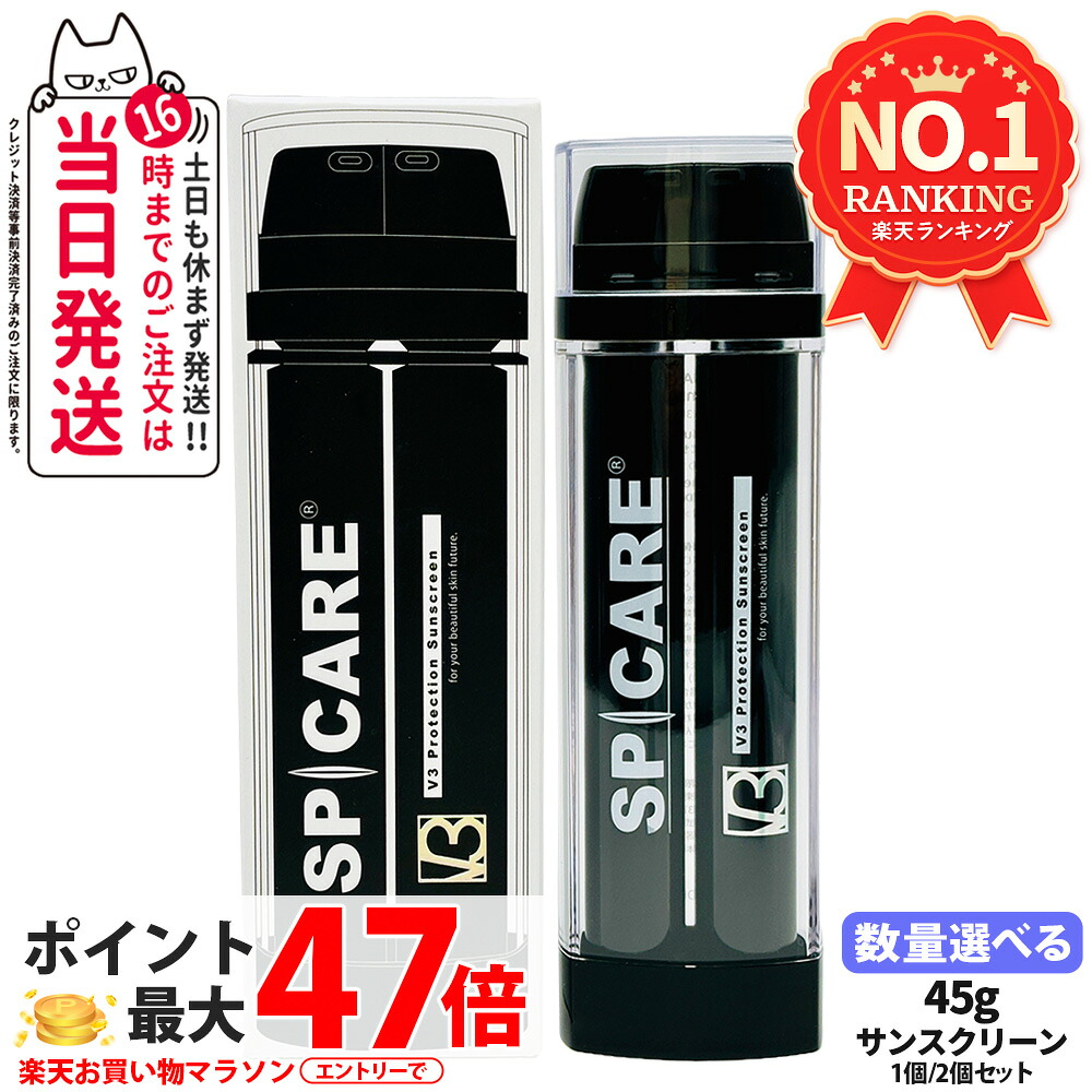 【ロットNoありの置き目品】V3日焼打ち切り スピケア V3 防御すること サンスクリーン Cサンクリーム 日焼打ち切り 22.5g SPF50++++ DS皮膚軟化剤 22.5g SPICARE Protection Sunscreen UV 赤ちょうちん一人占め品  1個 2個 送りとどける選べる 貨物輸送無料