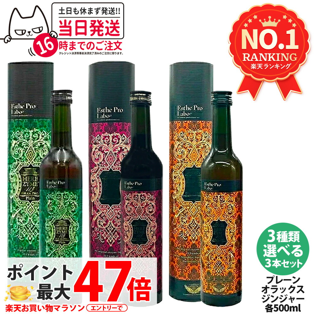 楽天市場】【抽選で最大100%ポイントバック】【5個セット】Esthe Pro