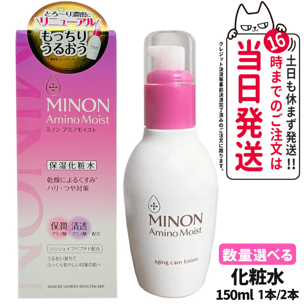 楽天市場】【2024年リニューアル】【国内正規品】Minon ミノン アミノ