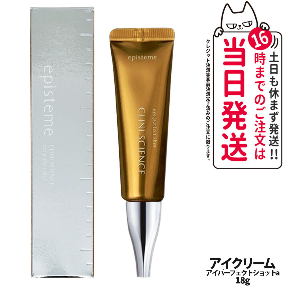 ミラ リンクル ムーヴ[医薬部外品] | エステプロ・ラボ