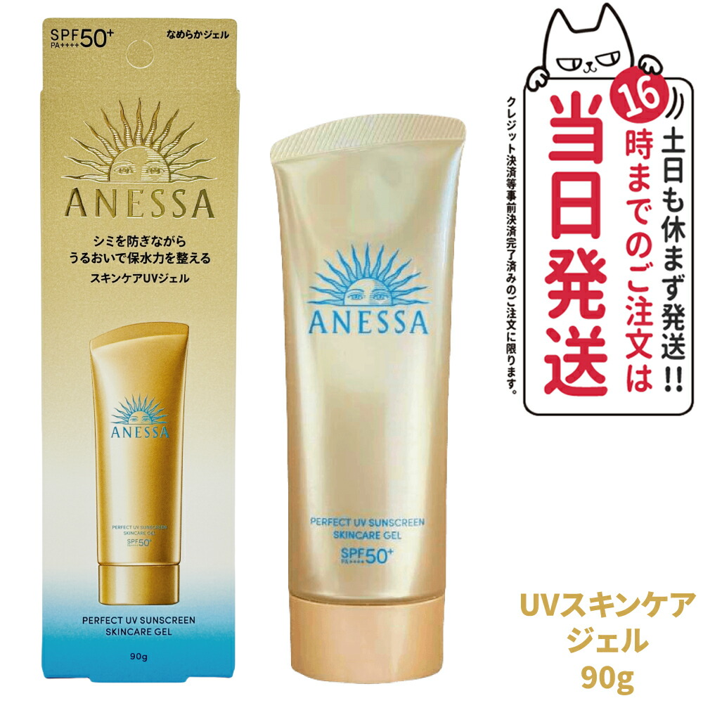楽天市場】【3個セット 国内正規品】資生堂 アネッサ
