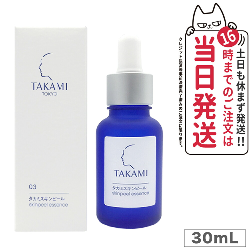 楽天市場】TAKAMI タカミ SPエッセンス タカミスキンピール 60mL