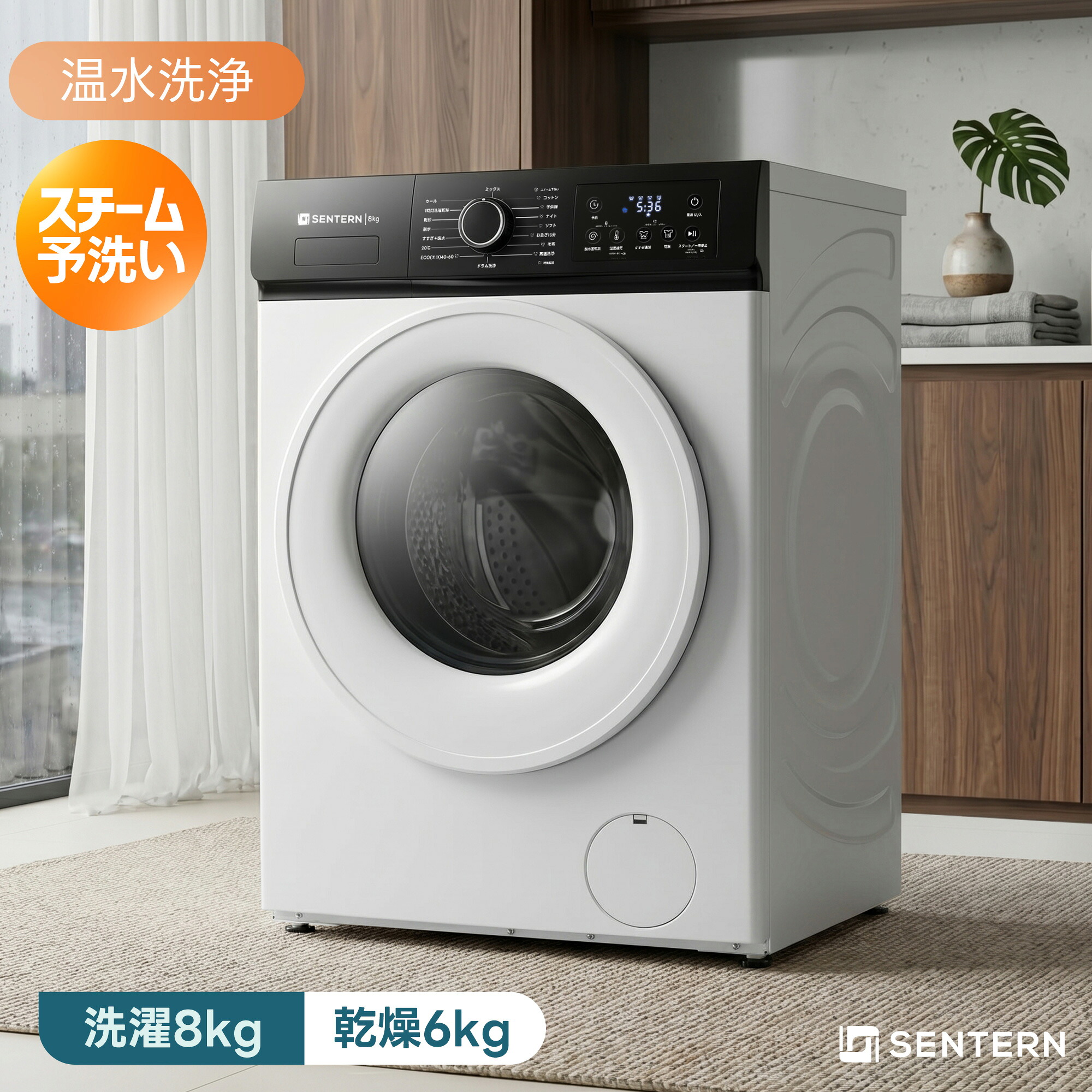 【先着20名様10%クーポン】ドラム式洗濯乾燥機 家庭用 洗濯8kg 乾燥6kg スチーム予洗い 温水洗浄 高温除菌 PSE認証済み|homelyft
