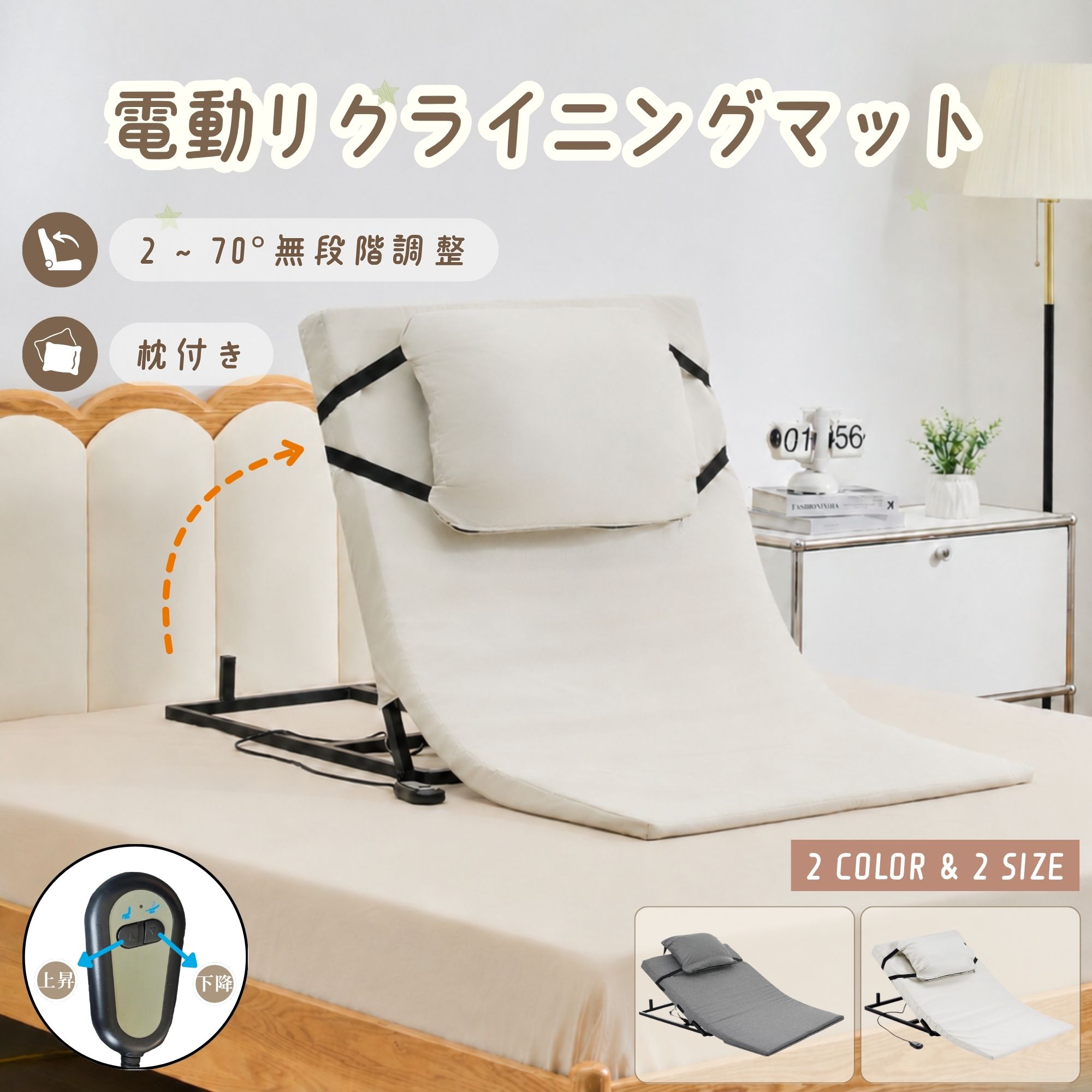 【先着20名15%クーポン】電動リクライニングマットレス シングル 90 125cm 電動マットレス 折りたたみ ベッド リクライニング 角度調整 介護 起き上がり 補助 高反発 洗える カバー コンパクト 省スペース 高齢者 敬老の日 父の日 母の日 グレー ホワイト|homelyft