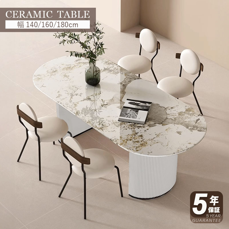 楽天市場】ダイニングテーブル セラミックテーブル 食事テーブル