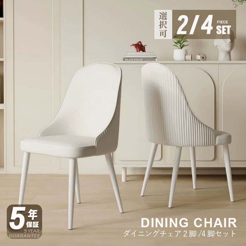楽天市場】ダイニングチェア 2脚セット 椅子 シンプル スタイリッシュ