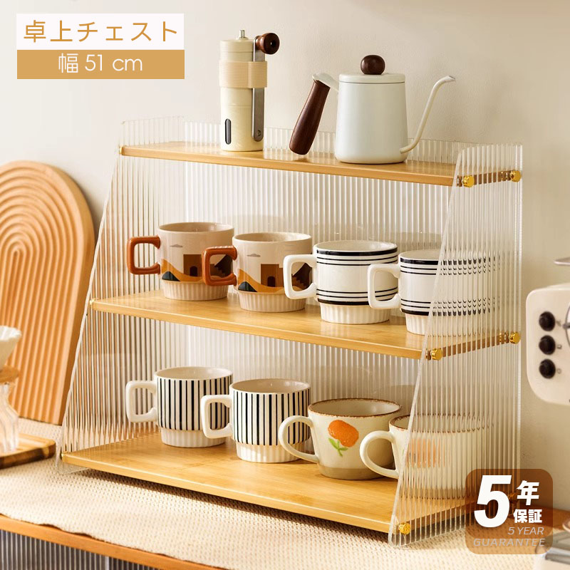 【5年保証】食器棚 スリム スリム ロータイプ 幅50cm ミニ食器棚 キッチン キッチン収納棚 卓上 おしゃれ 竹制 アンティーク 卓上チェスト 卓上ラック 2段 オシャレ 小さめ 収納ラック 収納棚 卓上ラック 収納ラック ナチュラル 和室