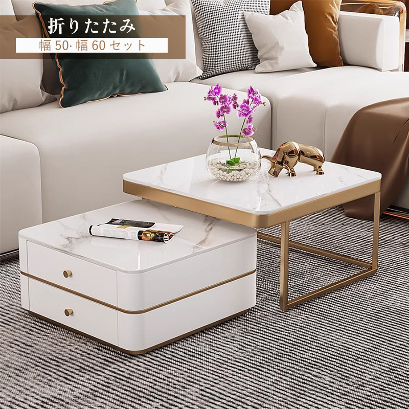 【5年保証】ネストテーブル センターテーブル 2個セット セラミックテーブル 入れ子式 幅60cm 幅50cm グレー ホワイト リビングテーブル コーヒーテーブル サイドテーブル ローテーブル 座卓 収納付 引出付 大理石調 鏡面