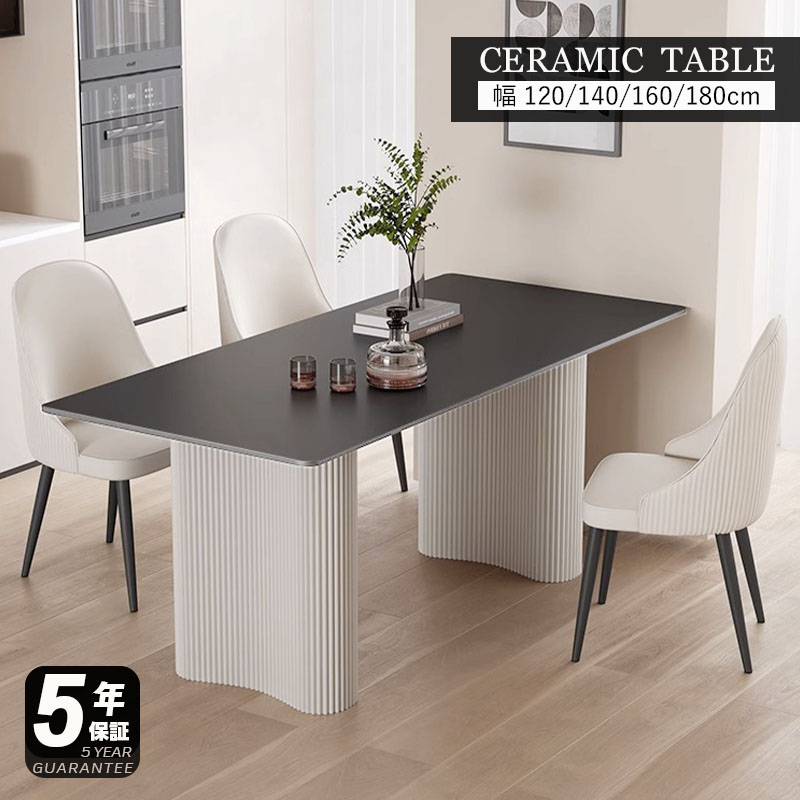 【5年保証】【組立設置有】ダイニングテーブル セラミック天板 180 4人用 6人掛け 大理石 セラミック セラミック天板 120 140 160 180 長方形 モダン シンプル 高級感 おしゃれ ブラック 単品 ナチュラル シンプル インテリア 家具 北欧 モダン 艶消し ブラック 黒 大きめ