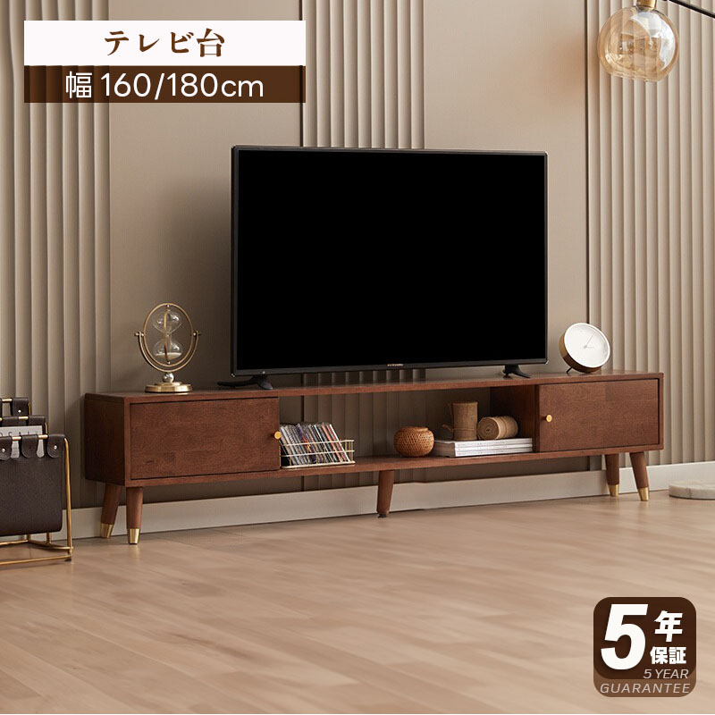 【脚の取り付けが必要【5年保証】テレビ台 木製 ローボード ほぼ完成品 160/180cm 木目調 奥行き35cm おしゃれ TVボード モダン リビング収納 大容量 収納 収納棚 リビング パソコン台 引き出し 北欧 オシャレ 韓国 ブラウン 天然木 ナチュラル 脚付き