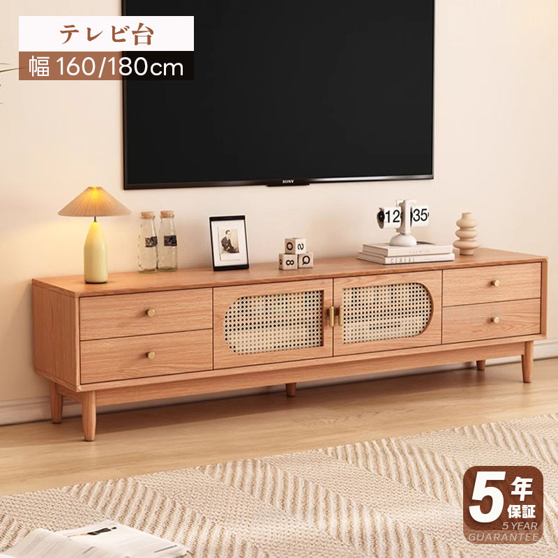 】【脚の取り付けが必要【5年保証】テレビ台 おしゃれ 160cm 180cm TVボード テレビボード TV台 ローボード 一人暮らし おしゃれ 北欧 ヴィンテージ 大人かわいい 天然木 木製 シンプル ナチュラル モダン 北欧 AVラックリビングボード
