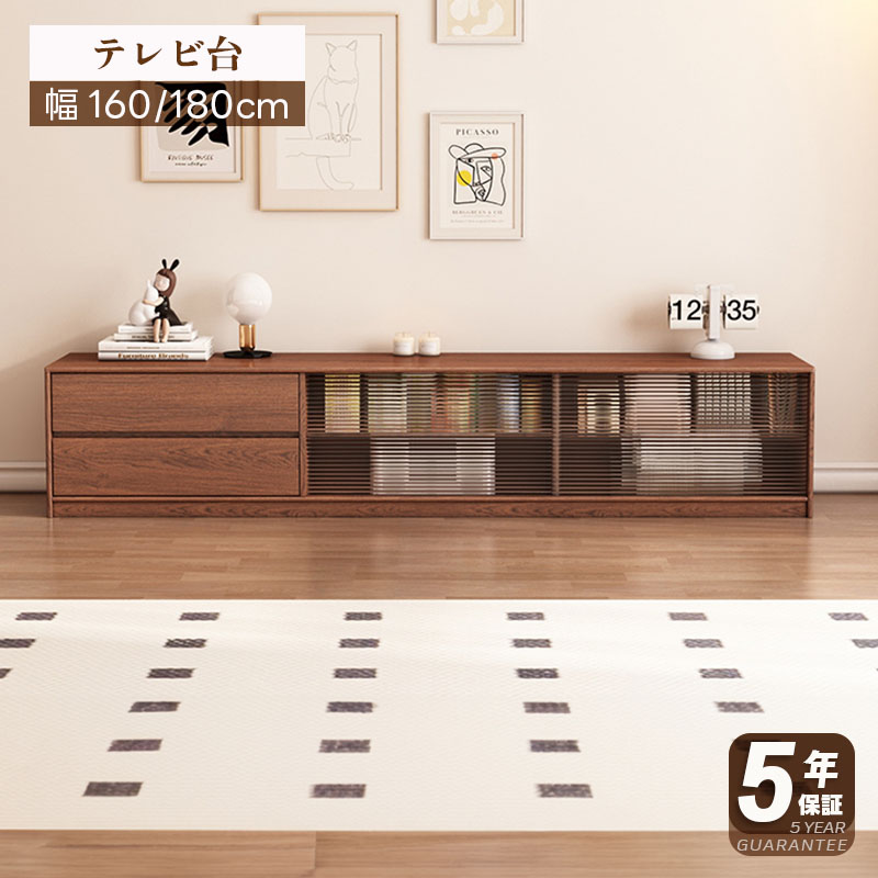 【脚の取り付けが必要【5年保証】テレビ台 ローボード 160cm 180cm おしゃれ TVボード テレビボード TV台 ローボード 一人暮らし おしゃれ 北欧 ヴィンテージ 大人かわいい 天然木 木製 シンプル ナチュラル モダン 北欧 AVラックリビングボード
