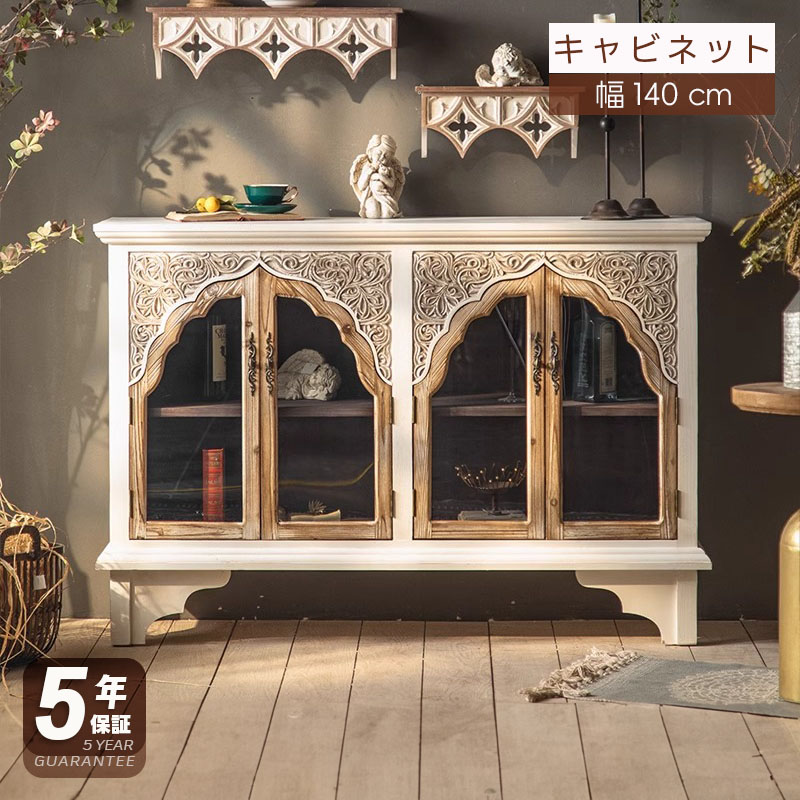 【5年保証】【脚の取り付けが必要】チェスト リビング 収納 幅140cm 高さ96cm 棚 キャビネット おしゃれ 収納棚 サイドボード 扉付き リビングボード ローボード 収納ボックス 収納ケース A4 収納ボックス オフィス おしゃれ 北欧