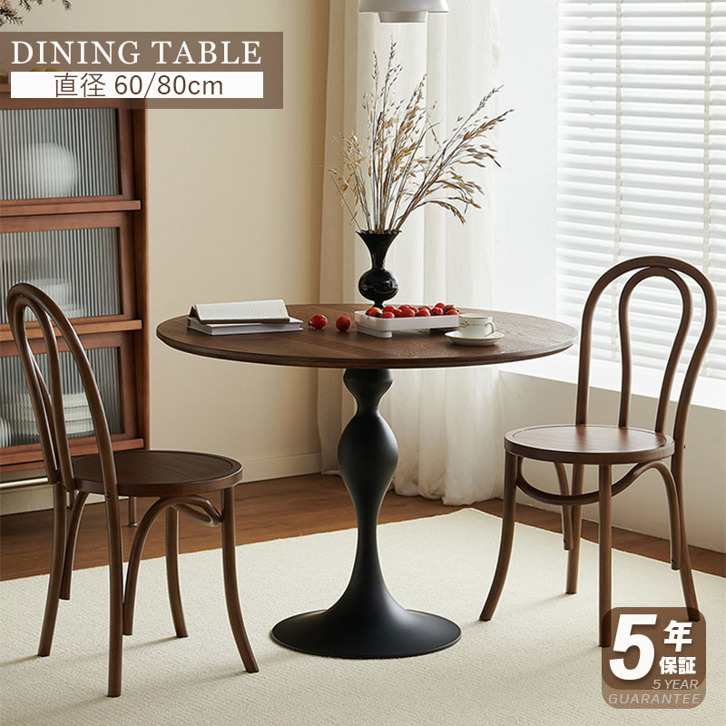 楽天市場】カリモク コロニアル ダイニングテーブル 2人用 4人用 丸