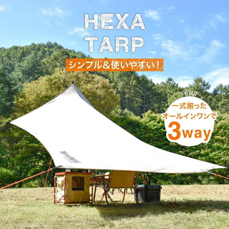 】テント タープテント 4m 横幕 軽量 ヘキサタープ 軽量 耐水 防水 おしゃれ キャンプ アウトドア レジャー BBQ バーベキュー 海水浴 日よけ 日差しカット UVカット 紫外線 運動会 コンパクト