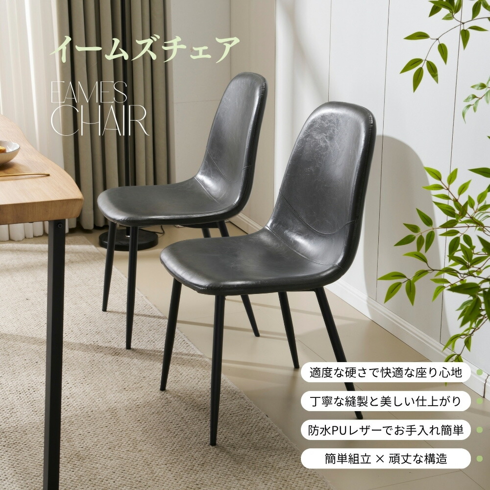【5年保証】 ダイニングチェア 2脚セット ダイニング いす イス 椅子 食卓椅子 PUレザー カフェ風 二脚 化粧椅子 食卓椅子 ダイニング椅子 カフェ オフィス レザー調 スチール リビングチェア 北欧 おしゃれ シンプル レトロ モダン ヴィンテージ