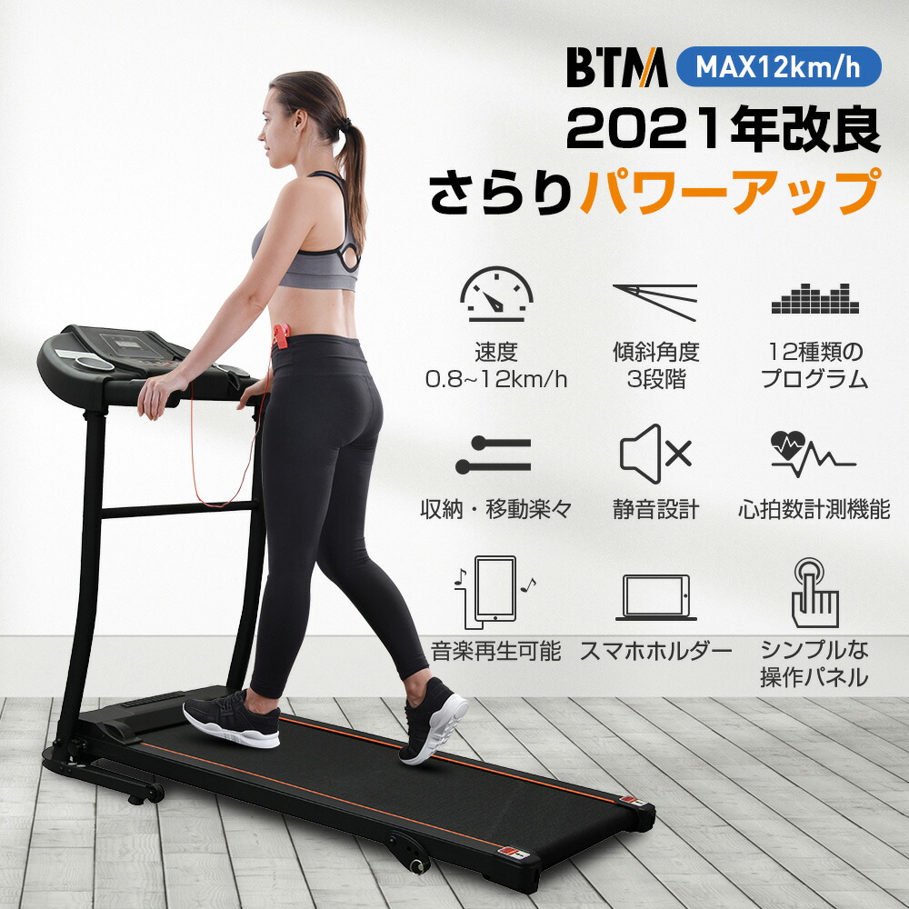 【5年保証】ルームランナー ランニングマシン ウォーキングマシン 電動ルームランナー ランニングマシン MAX12km/h ランニングマシン 折りたたみ式 12種類プログラム搭載 心拍数計測 静音設計 広幅走行面 家庭用ランニングマシン 有酸素運動 トレッドミル