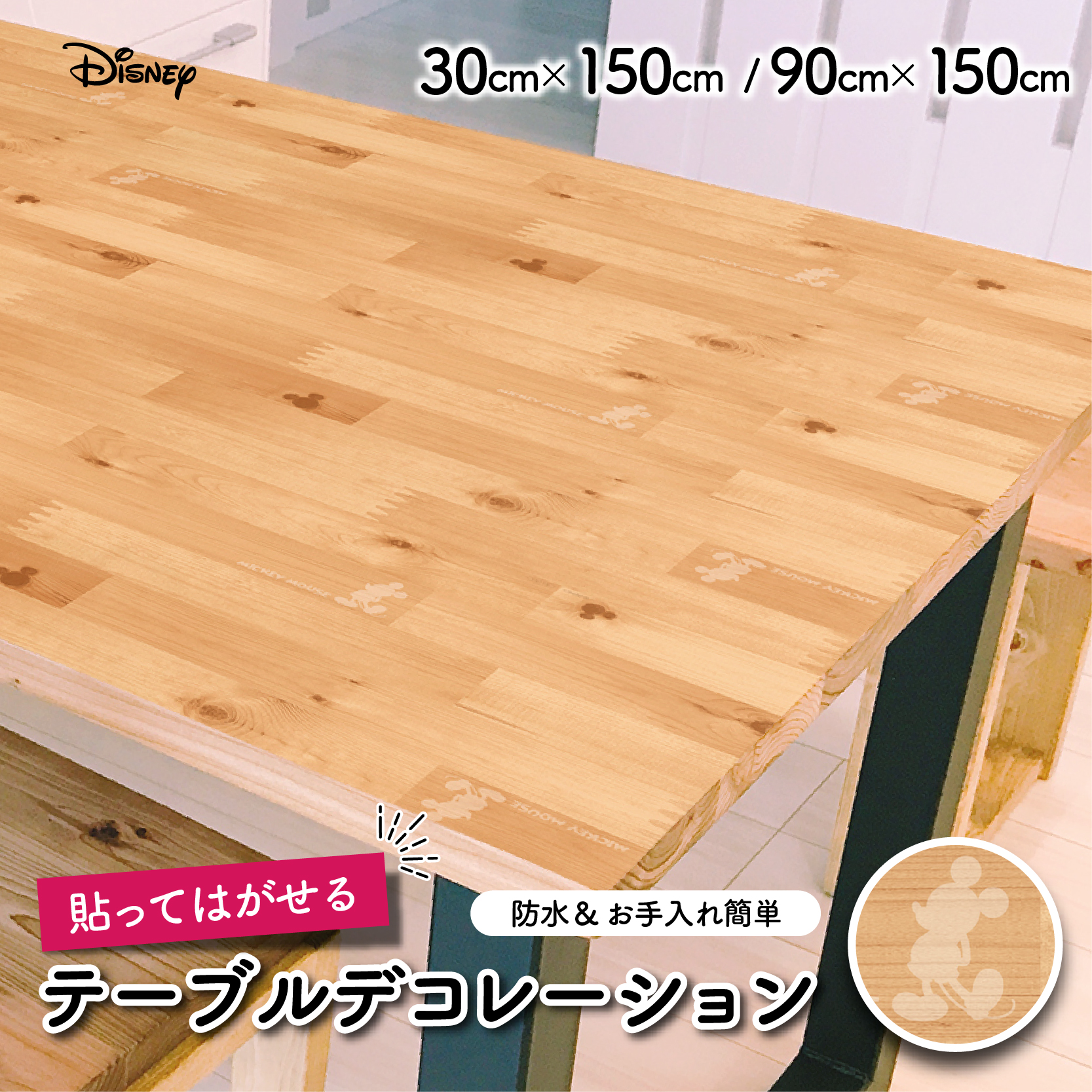 楽天市場】テーブルデコレーション 30cm 90cm 20m巻 リメイク