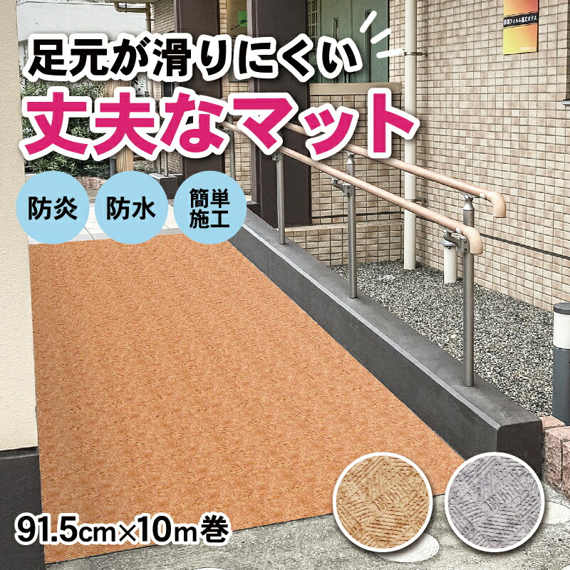 防炎打つ手