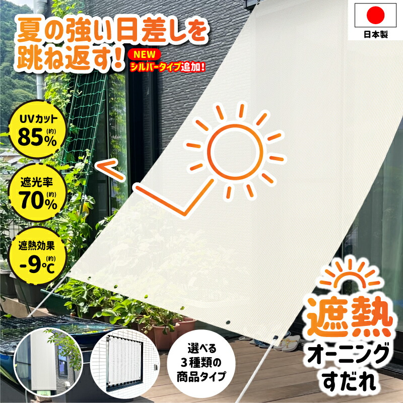日除け シェード すだれ 屋外 遮熱 オーニング暑さ対策 紫外線 UV 遮光 通気 シェード レールフック 目隠し 窓 ベランダ 廊下 省エネ 節電 タープ 無地 90x180cm 180&times;180cm 180&times;240cm 90&times;120cm 90&times;180cm 60&times;90cm 60&times;135cm｜HOMEマルシェ