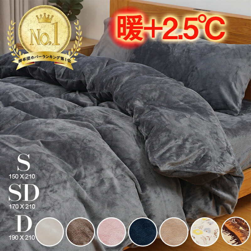 楽天市場】【300円OFF｜歳末SALE！】☆楽天常連1位☆ 掛け布団カバー