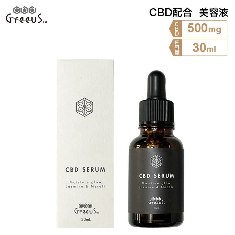 楽天市場】Greeus グリース CBD セラム CBD500mg 30ml ブロード