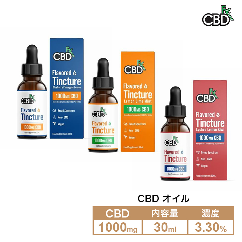 高速配送 CBD ティンクチャー 250mg 15ml 未開封 sushitai.com.mx