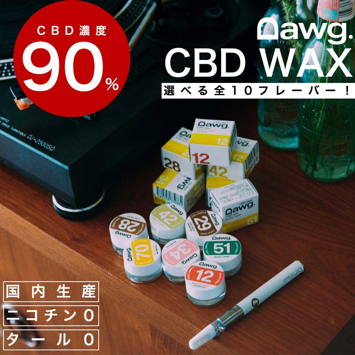 1584円 競売 ワックス単品 N Dawg. エヌ ドーグ. CBD WAX 900mg 電子タバコ ペンタイプ ワックス リキッド 高濃度 90%  ニコチン０ 安全 日本製 ヘンプ 植物由来 カンナビノイド シービーディー 3フレーバー 持ち運び リフレッシュ