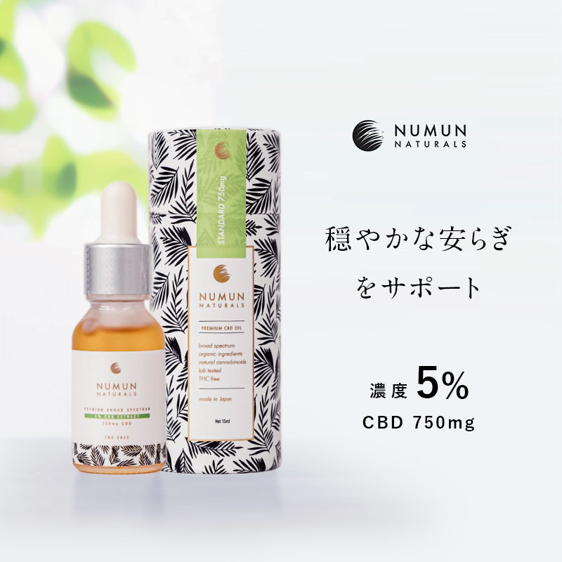 【楽天市場】NUMUN NATURALS ニュームーンナチュラルズ CBD