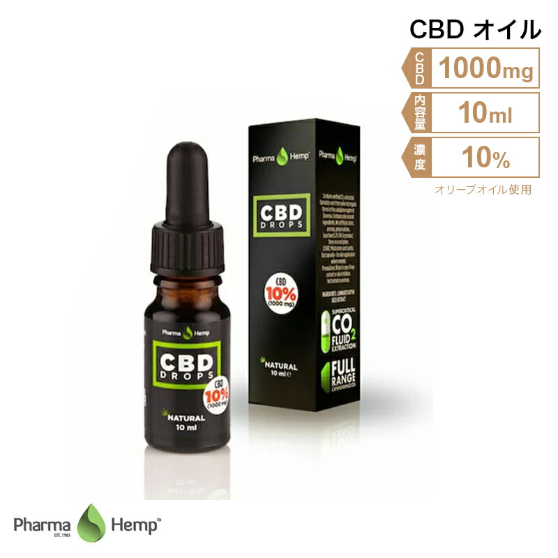 ファーマヘンプ オリーブオイル使用oil Homeos Hemp フルスペクトラム Cbd1000mg 人気ブランド 最大80 オフ Pharma 濃度10 Cbd オイル 10ml オイル Cbd1000mg Cbd