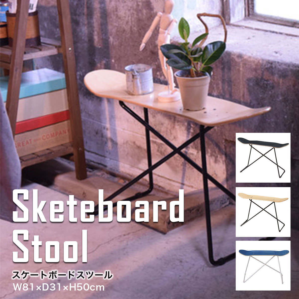 【年内出品】ニコアンド　nico and チェアのみ 楽天市場】スケートボードチェア2 niko and  ニコアンド