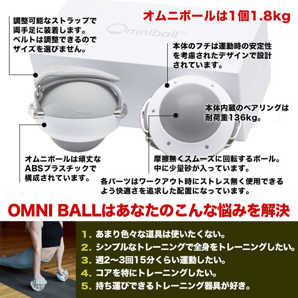 最安値に挑戦 オムニボール Omniball 送料無料 オムニボール Cp 132 筋力トレーニング器具 筋トレ 腹筋 背筋 二の腕 太もも 体幹トレーニング ケトルベル 代引不可 Ihmc21 Com