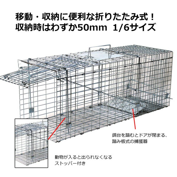 アイガーツール 折りたたみ式ジャンボ捕獲器 害獣捕獲 Oj 770 W280 D770 H310mm Umu Ac Ug