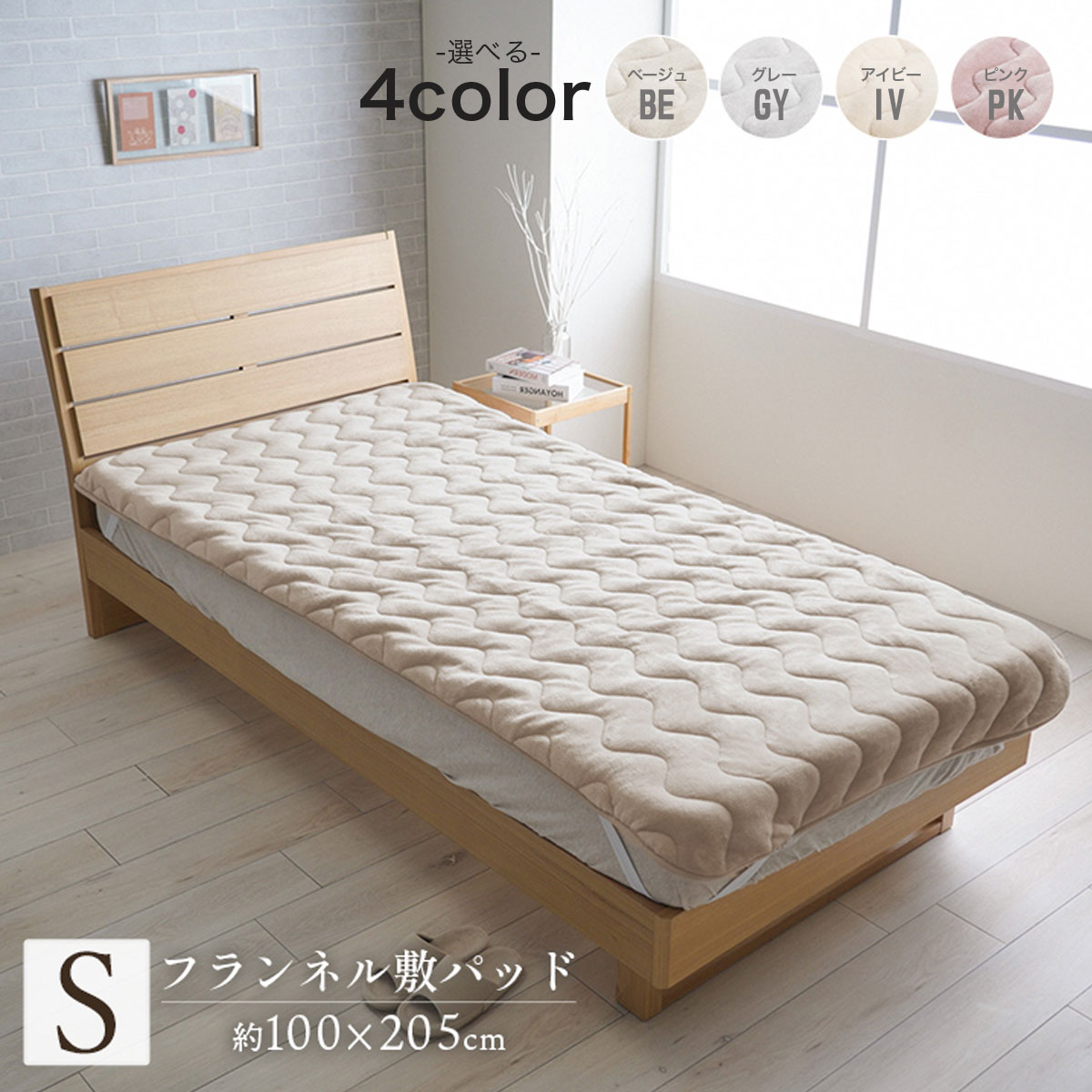 敷パッド シングル フトン ベッド ヴァルム 蓄熱 肌触りなめらか ボリューム あったか 約100×205cm 中国製 洗える 手洗い IKEMART メーカー直送 送料無料