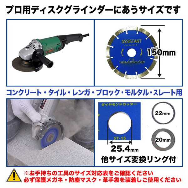 楽天市場 ダイヤモンドカッター 150mm セグメント 乾湿両用 コンクリート 切断 切削 ダイヤモンド 刃 ブロック タイル レンガ ホームオン