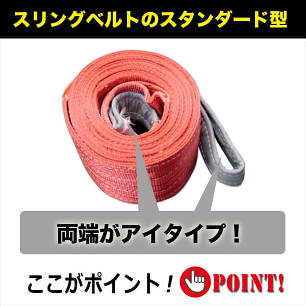スリングベルト5t5M2本セット幅125mm