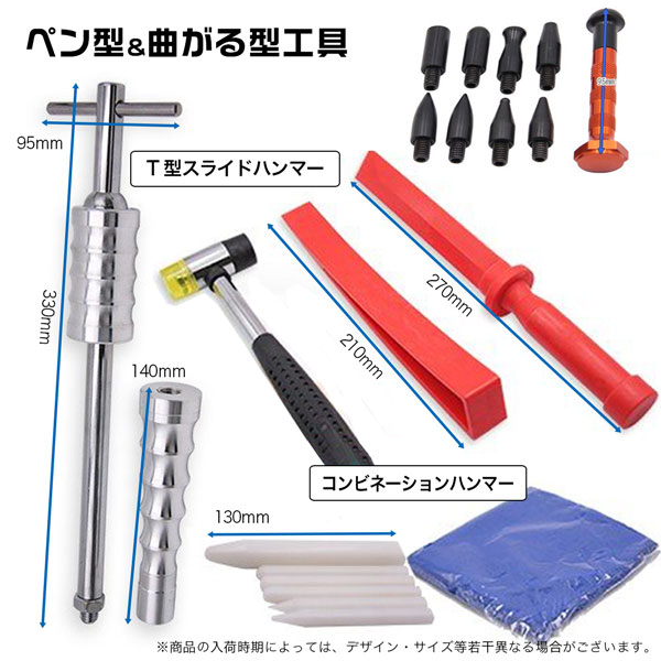 市場 デントリペアツール スライドハンマーブリッジツール Type-1