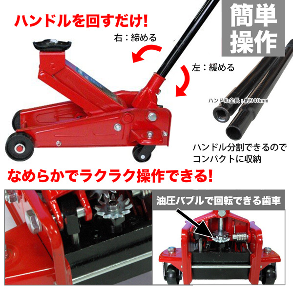 楽天市場 ガレージジャッキ 3t フロアジャッキ 油圧 ジャッキ 車 タイヤ交換 オイル交換 リフトアップ ホームオン