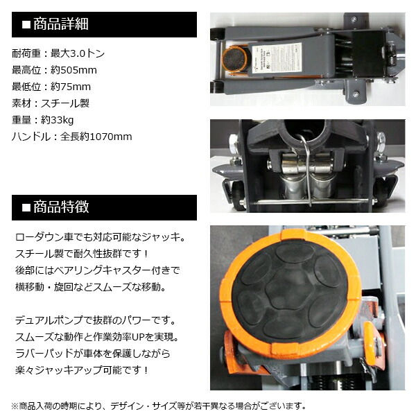 楽天市場 ガレージジャッキ 3t ローダウン フロアジャッキ 低床 油圧 ジャッキ ローダウン車対応 車 タイヤ交換 オイル交換 ワイド ホームオン