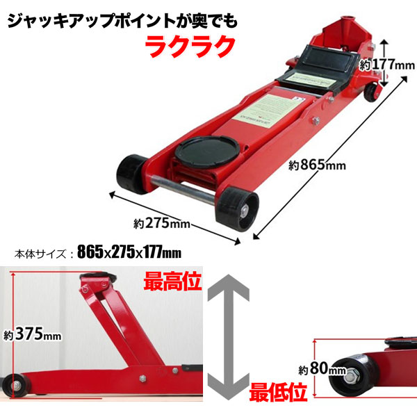 楽天市場 ガレージジャッキ 2ｔ ロングローダウン フロアジャッキ 低床 油圧 ジャッキ ローダウン車対応 車 タイヤ交換 オイル交換 ホームオン