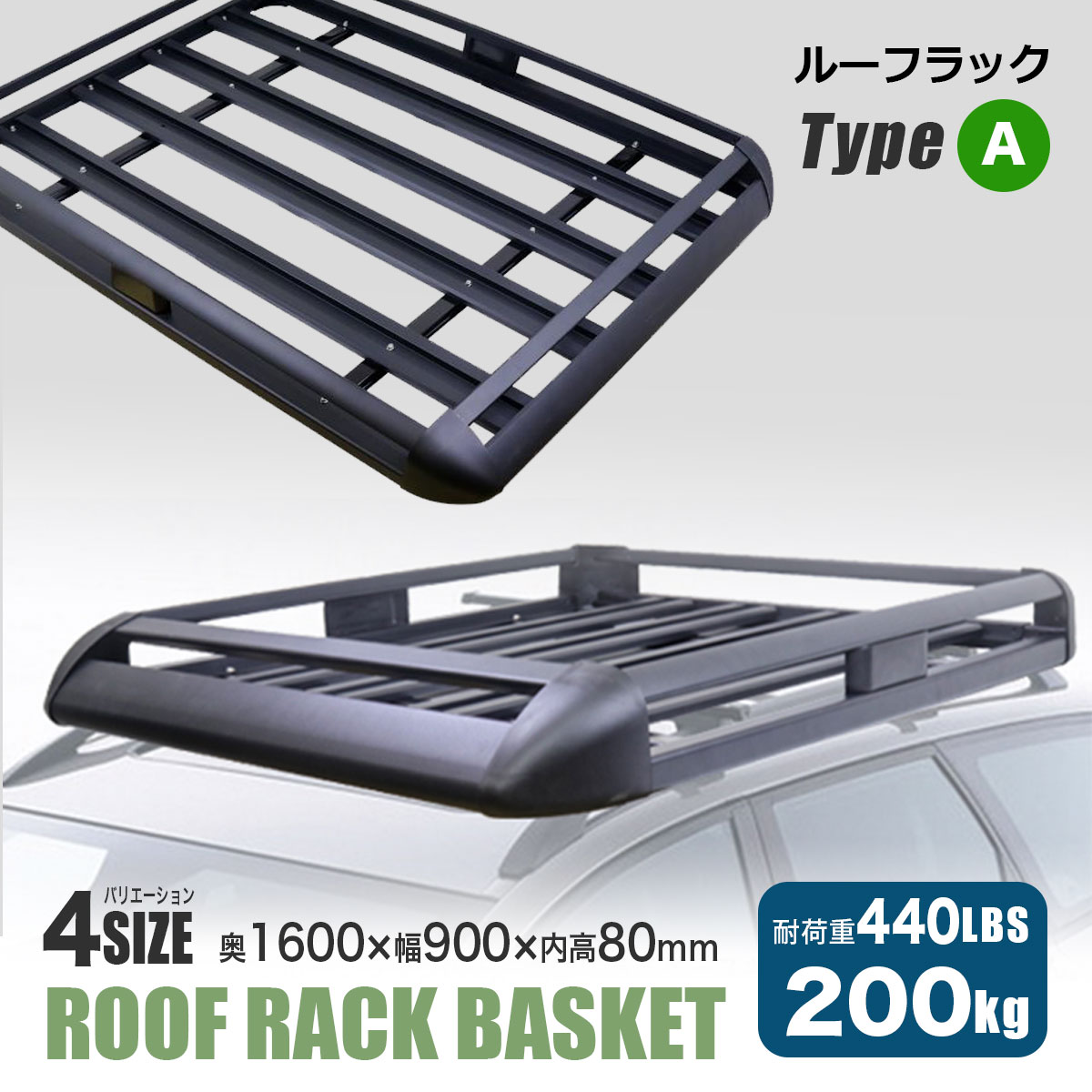 楽天市場】ルーフラック TypeC 約1260×900mm 耐荷重200kg 440LBS 