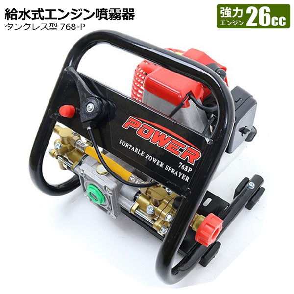 楽天市場】エンジン噴霧器 背負式 25L タイプB フルセット 動噴